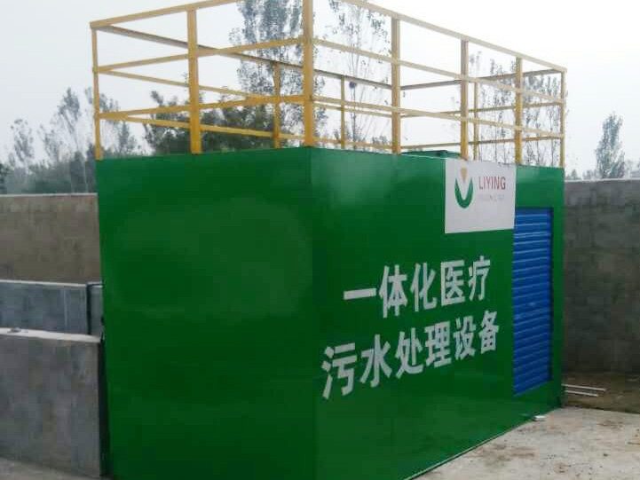长垣县医疗垃圾处理厂污水处理设备安装完毕